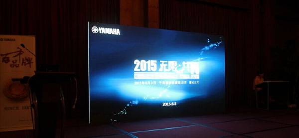 Yamaha无限·共赢 2015年QG刮刮乐家庭音响产品全国经销商大会