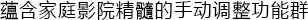 6.更加真实，更加轻便