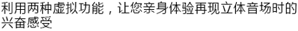 6.更加真实，更加轻便