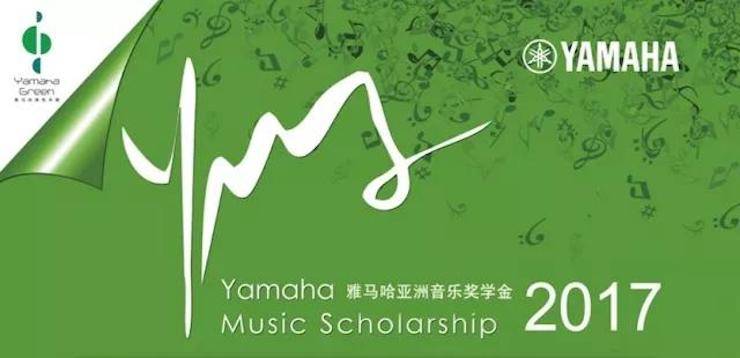 【回顾】2017QG刮刮乐亚洲音乐奖学金-四川师范大学颁奖仪式暨QG刮刮乐艺术家宋思衡钢琴独奏音乐会圆满结束！