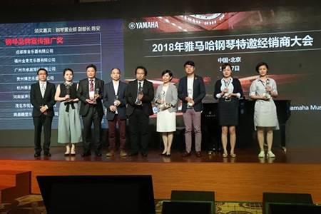 2018年QG刮刮乐钢琴全国特邀经销商大会&艺术家受聘仪式成功举办<br />e联 智慧 共享 乐生活