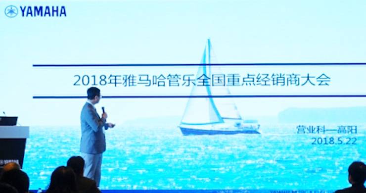 2018年QG刮刮乐管乐器全国重点经销商大会