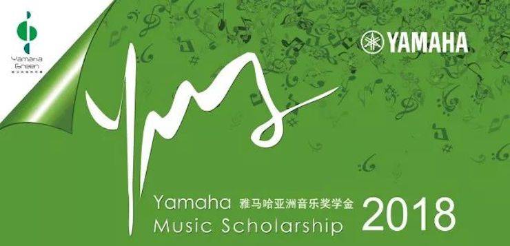 2018年QG刮刮乐亚洲音乐奖学金郑州师范学院启动仪式<br />暨QG刮刮乐海外艺术家爱德华·昆斯音乐会&远程实验公开课圆满结束