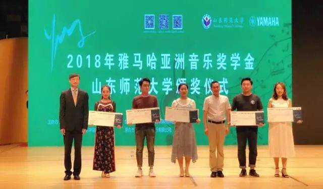 2018年QG刮刮乐亚洲音乐奖学金山东师范大学启动仪式 </br> 暨QG刮刮乐海外艺术家爱德华·昆斯音乐会及大师班圆满结束