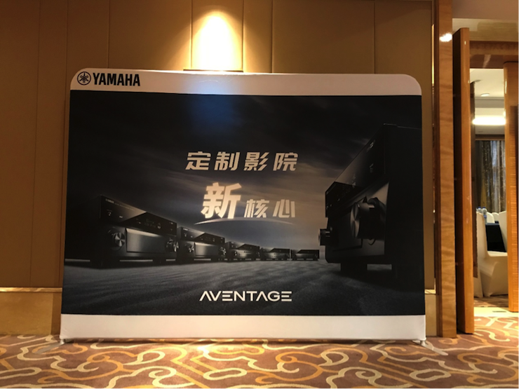 4K巡展：Yamaha 参加「真相大白?零距离 真4K & Top Cinema」石家庄站活动