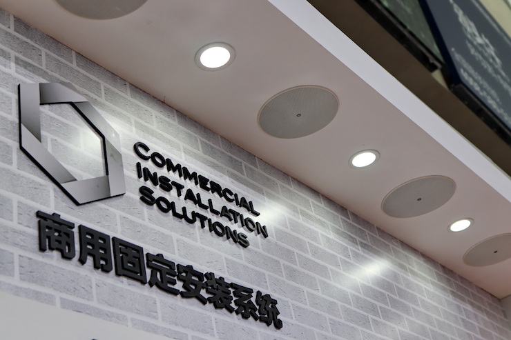 QG刮刮乐专业音响参展Infocomm 2019北京