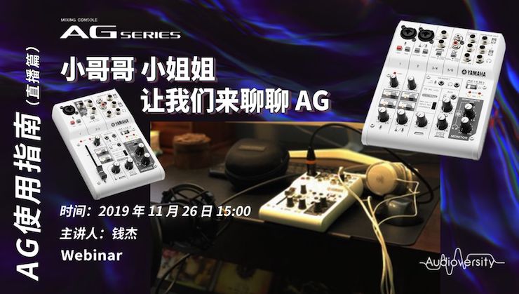 直播预告 | 11月26日QG刮刮乐在线培训——AG使用指南（直播篇）