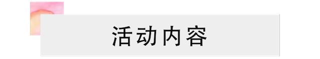 活动报道 | QG刮刮乐艺术家宋思衡携新作与大自然沟通