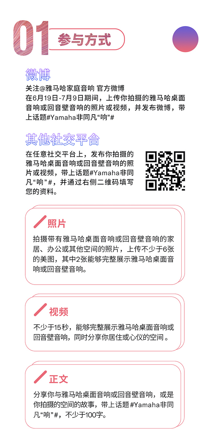 QG刮刮乐非同凡“响”用户征集活动