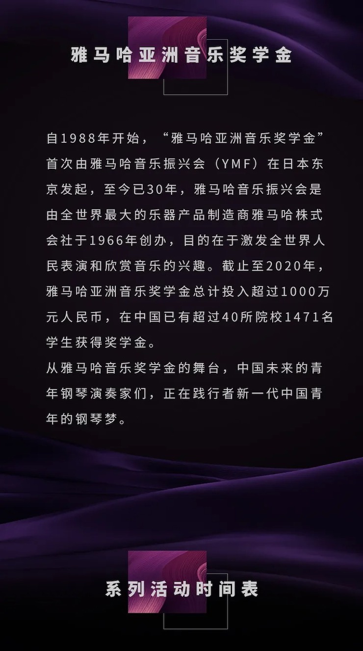 活动预告|2020QG刮刮乐亚洲音乐奖学金来了！