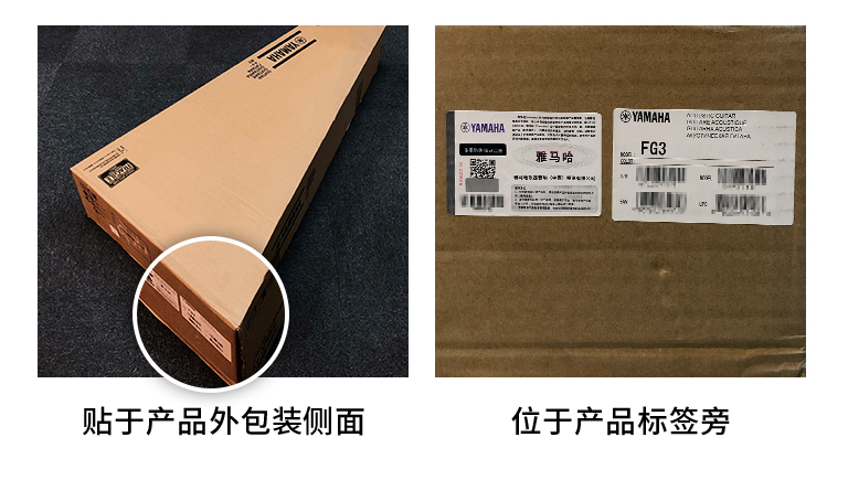 【通知】2021年6月20日起 QG刮刮乐电声乐器产品启用防伪标签