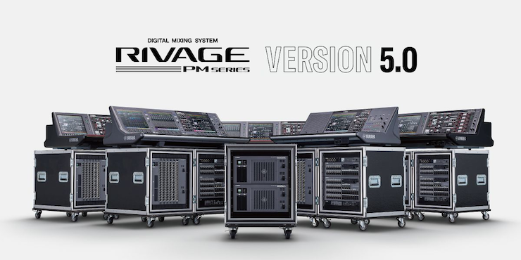 RIVAGE PM 数字调音台迎来V5.0版本固件更新，新功能兼具灵活性和兼容性！