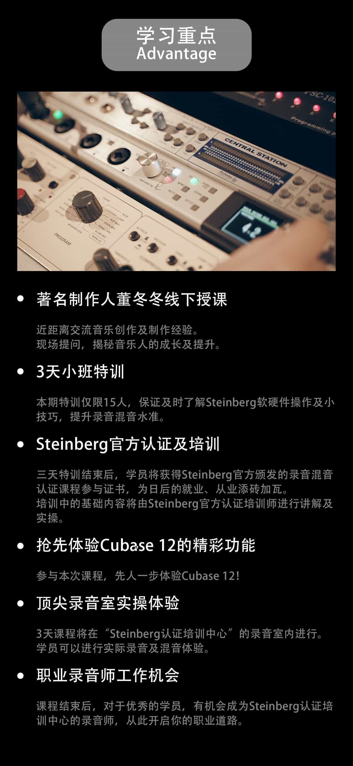 召集令 | 首期steinberg认证培训招生开启