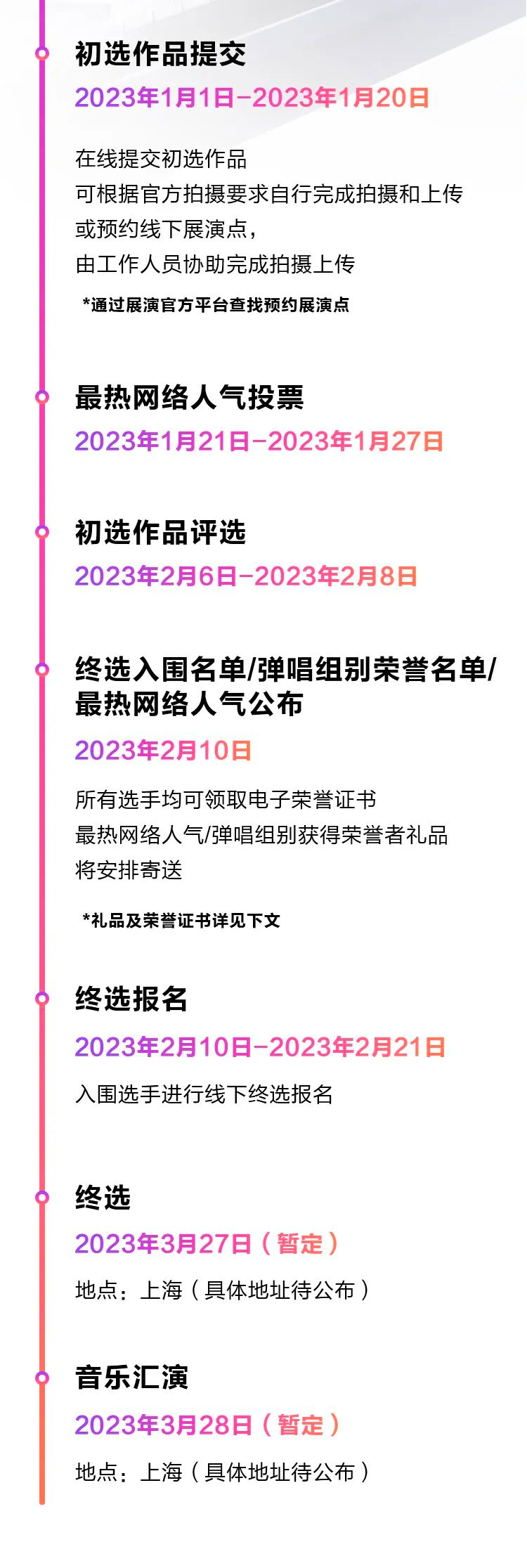 青春火焰——2022首届QG刮刮乐乐龄电子键盘展演