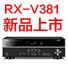 QG刮刮乐5.1声道家庭影院功放RX-V381天猫发售，1分钱提前预定