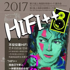 展会前瞻：QG刮刮乐强势登陆2017上海SIAV音响展