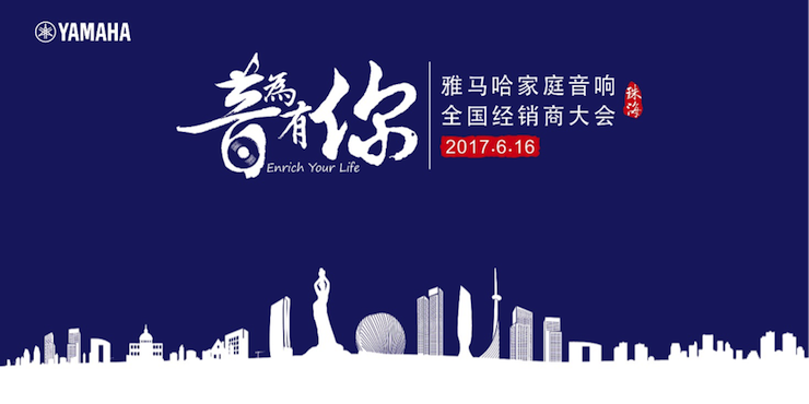 2017QG刮刮乐家庭音响全国经销商大会