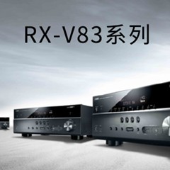 新款上市： Yamaha RX-V1083/3083新品上市 『RX-V83 Series』