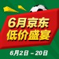 QG刮刮乐家庭音响 - 6月低价盛宴 