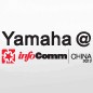 QG刮刮乐参展Infocomm China2012 